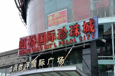 Entrance to the Jade and Pearl Market