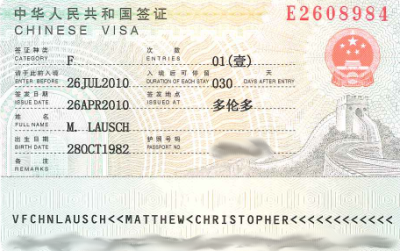 My cool Chinese Visa, soon to be lost when I renew my passport