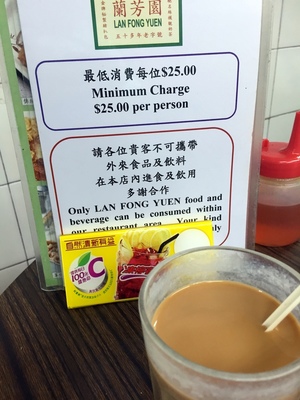 Milk tea at Lan Fong Yuen