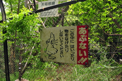 Weird sign we saw near the tea house