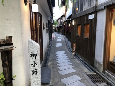 Typical narrow twisty Kyoto street