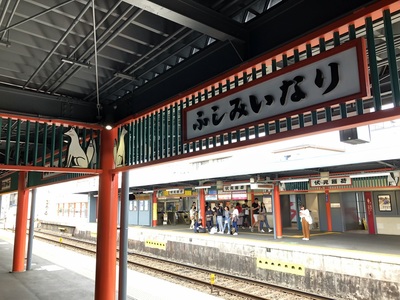 At Fushimi Inari station