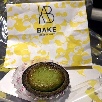 Matcha Egg Tart