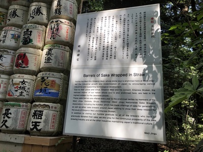 Donated sake barrels at Meiji Jingū shrine